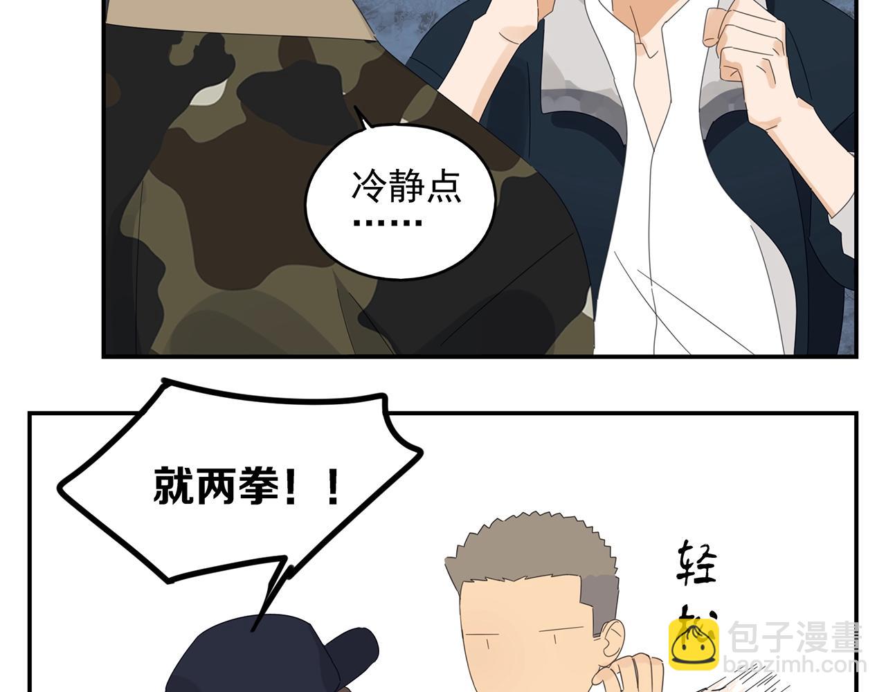 第46话 生气的少爷(1/2)-第47话