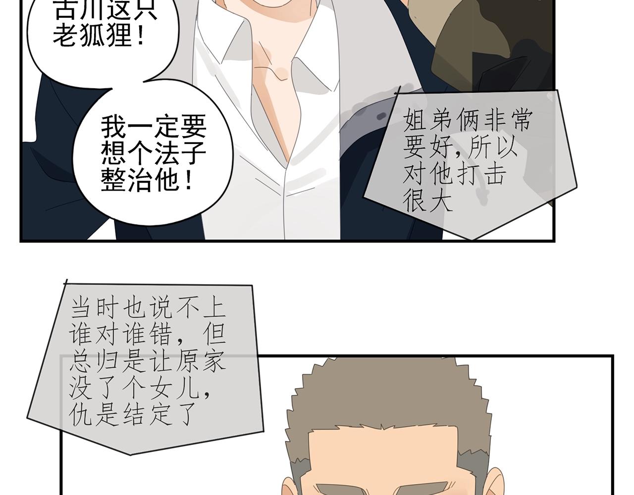 第46话 生气的少爷(1/2)-第47话