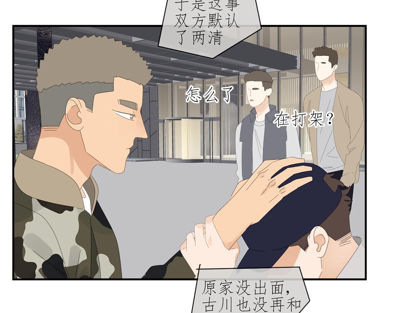 第46话 生气的少爷(1/2)-第47话