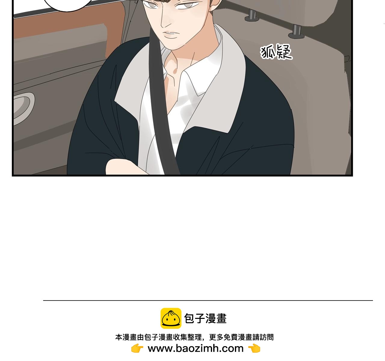 第46话 生气的少爷(1/2)-第47话