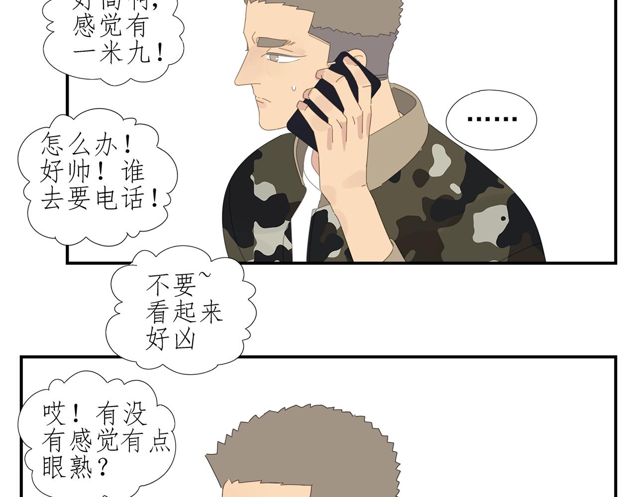 第46话 生气的少爷(1/2)-第47话