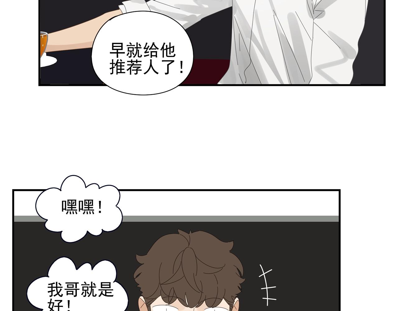 第48话 挑衅(1/2)-第49话