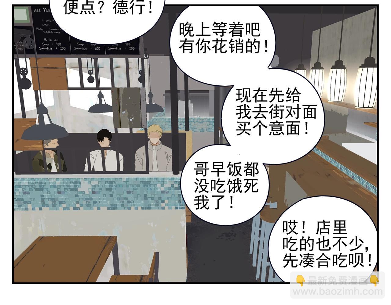 第48话 挑衅(1/2)-第49话