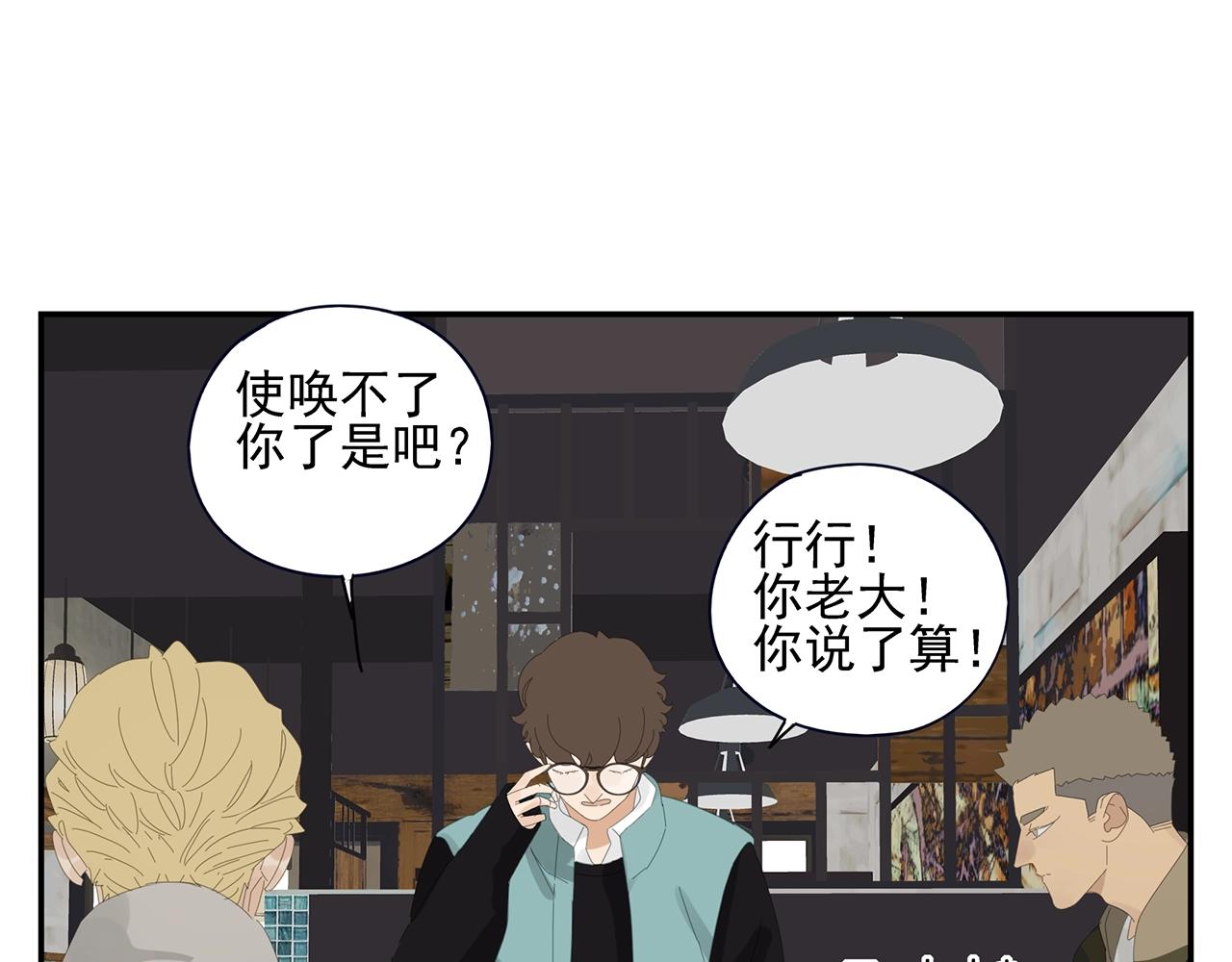 第48话 挑衅(1/2)-第49话