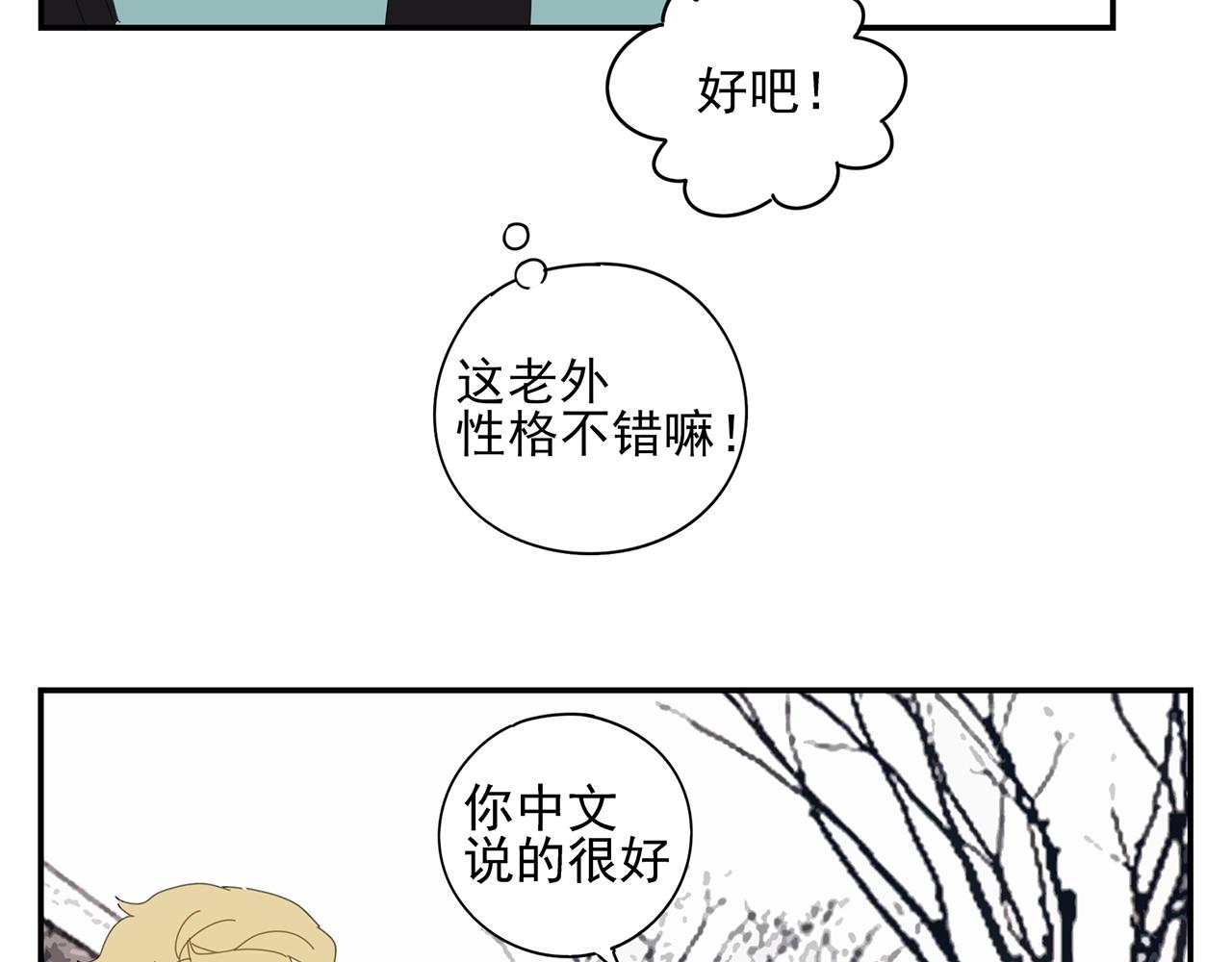 第48话 挑衅(1/2)-第49话