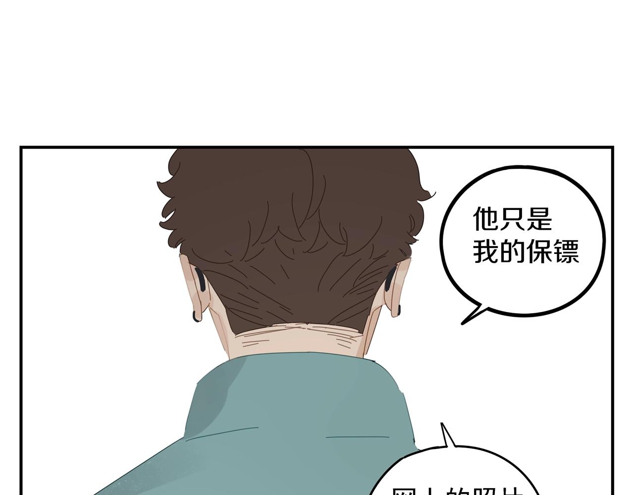 第48话 挑衅(1/2)-第49话