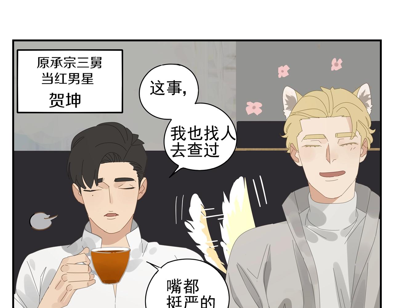 第48话 挑衅(1/2)-第49话