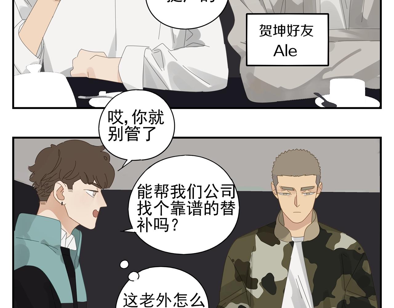 第48话 挑衅(1/2)-第49话