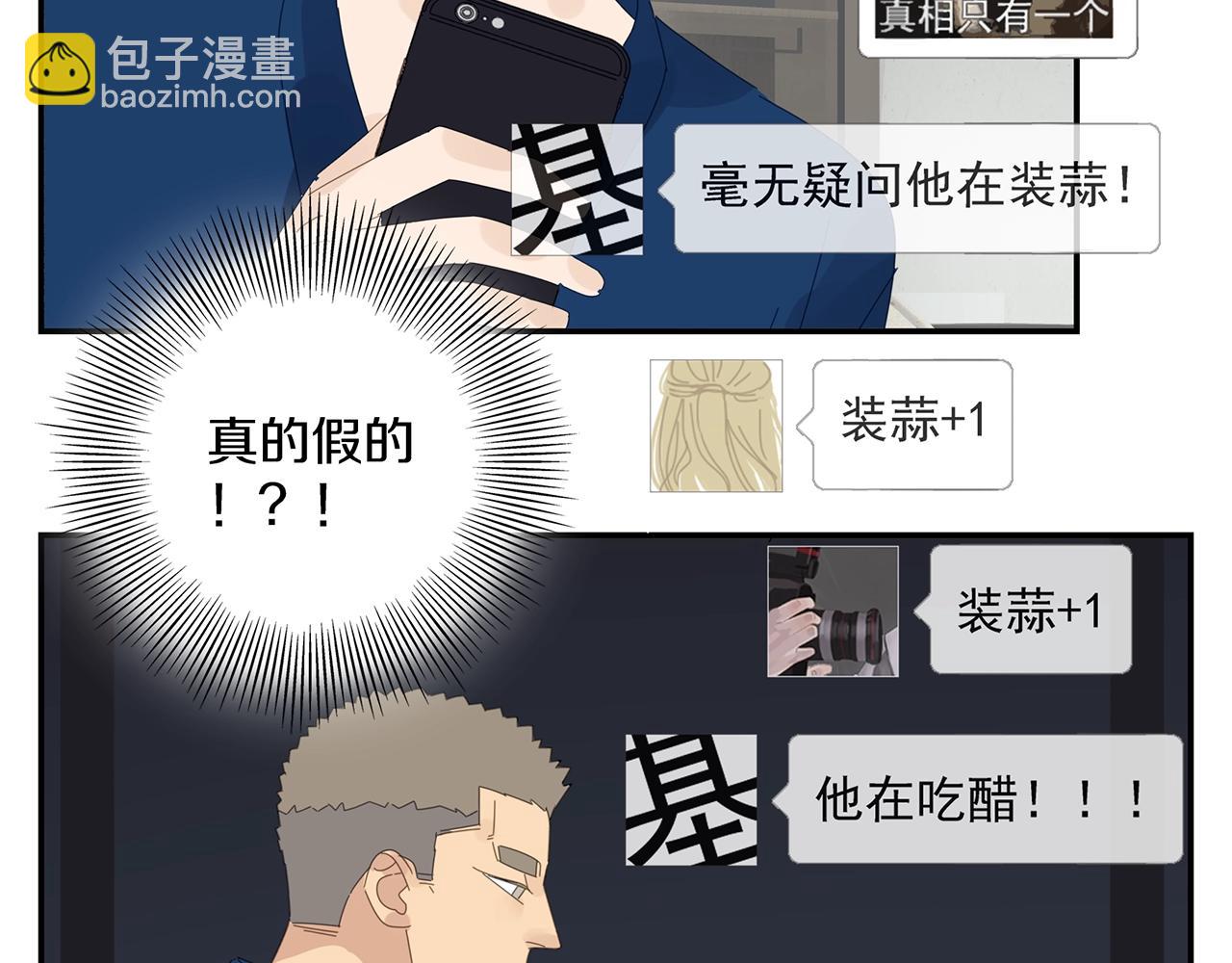 第50话 让木头开窍的方式(1/2)-第51话