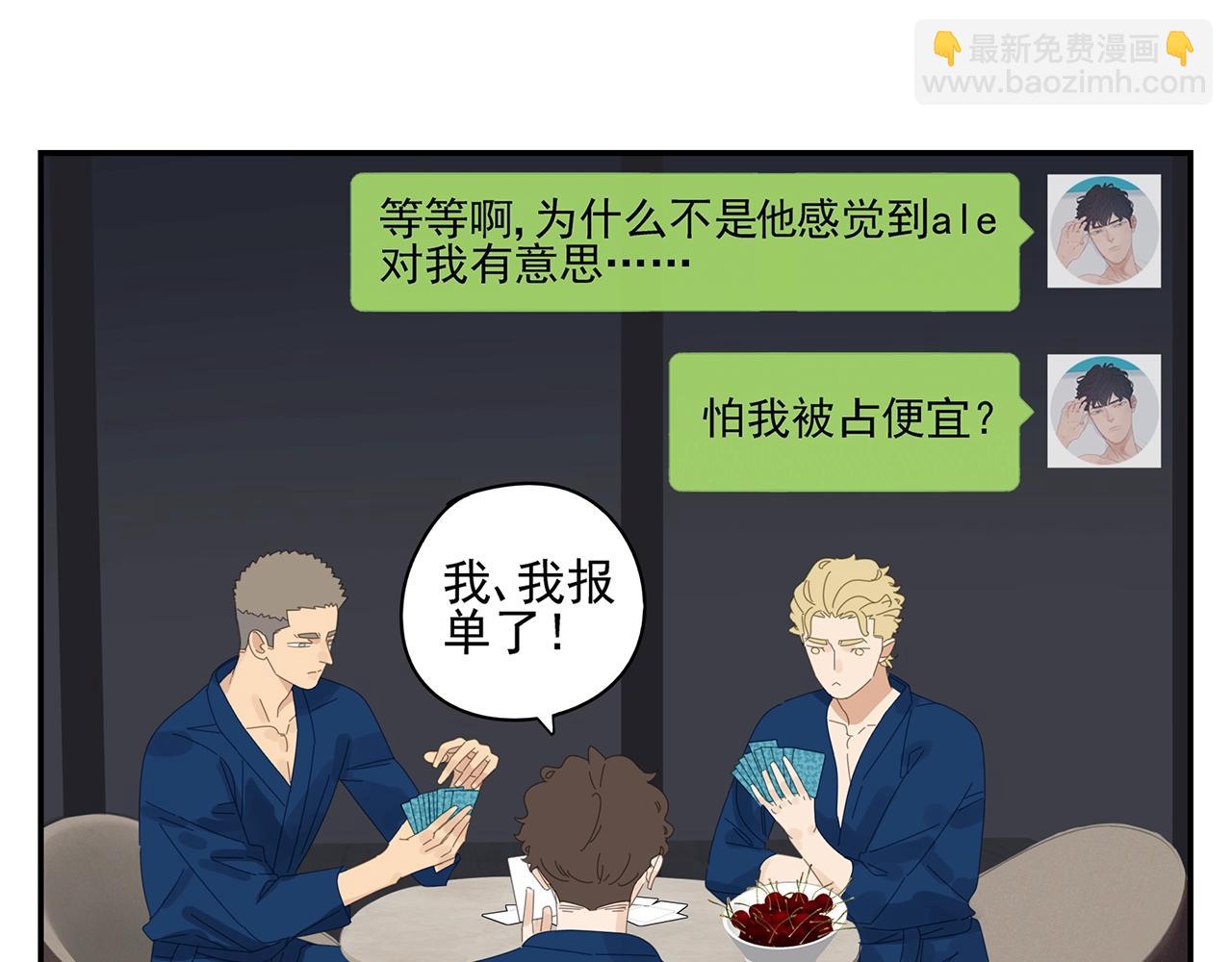 第50话 让木头开窍的方式(1/2)-第51话