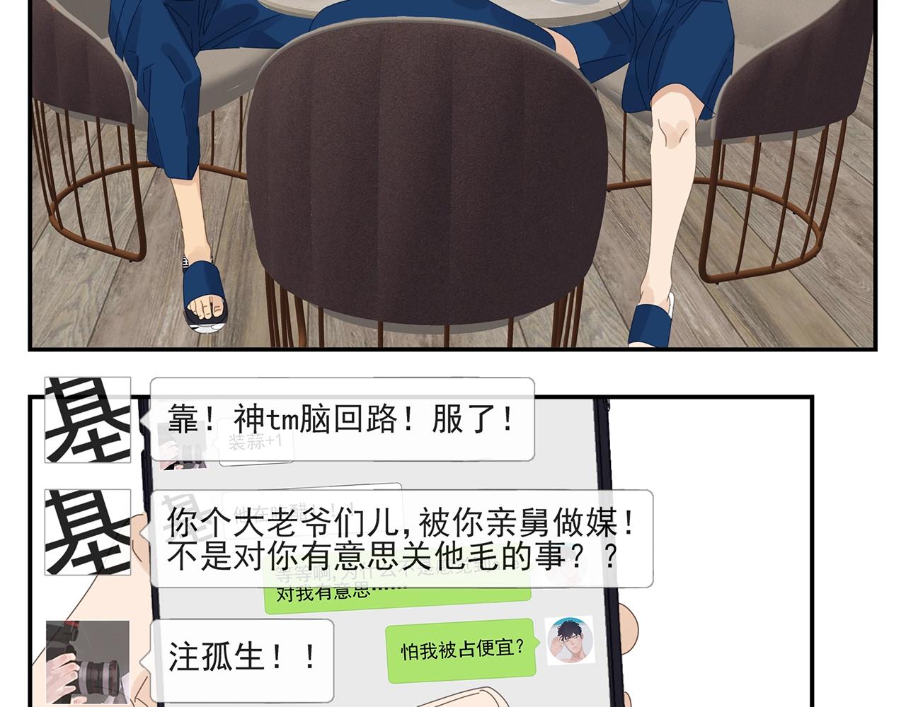 第50话 让木头开窍的方式(1/2)-第51话