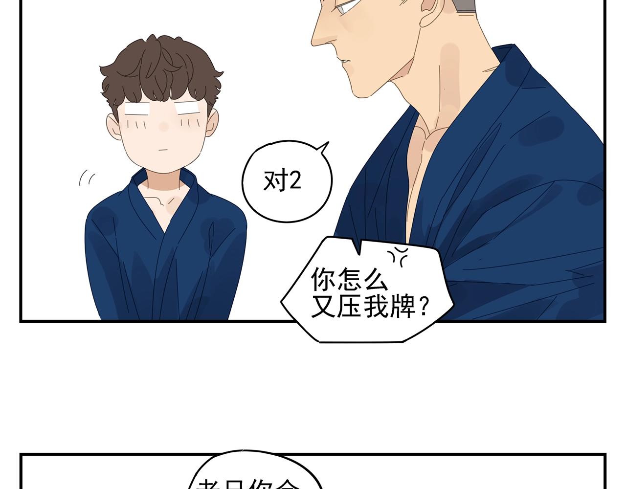 第50话 让木头开窍的方式(1/2)-第51话