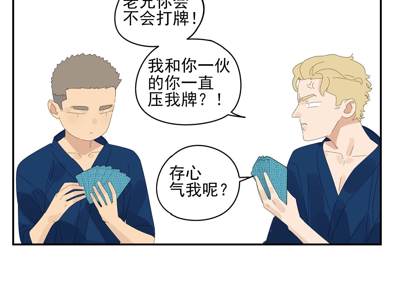 第50话 让木头开窍的方式(1/2)-第51话