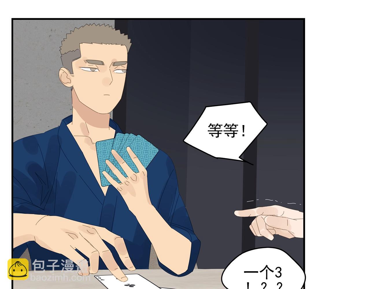 第50话 让木头开窍的方式(1/2)-第51话