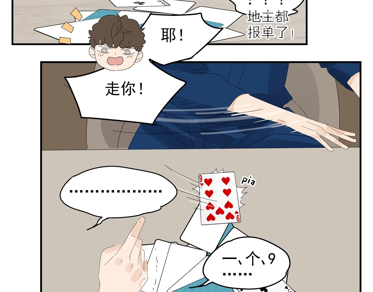 第50话 让木头开窍的方式(1/2)-第51话