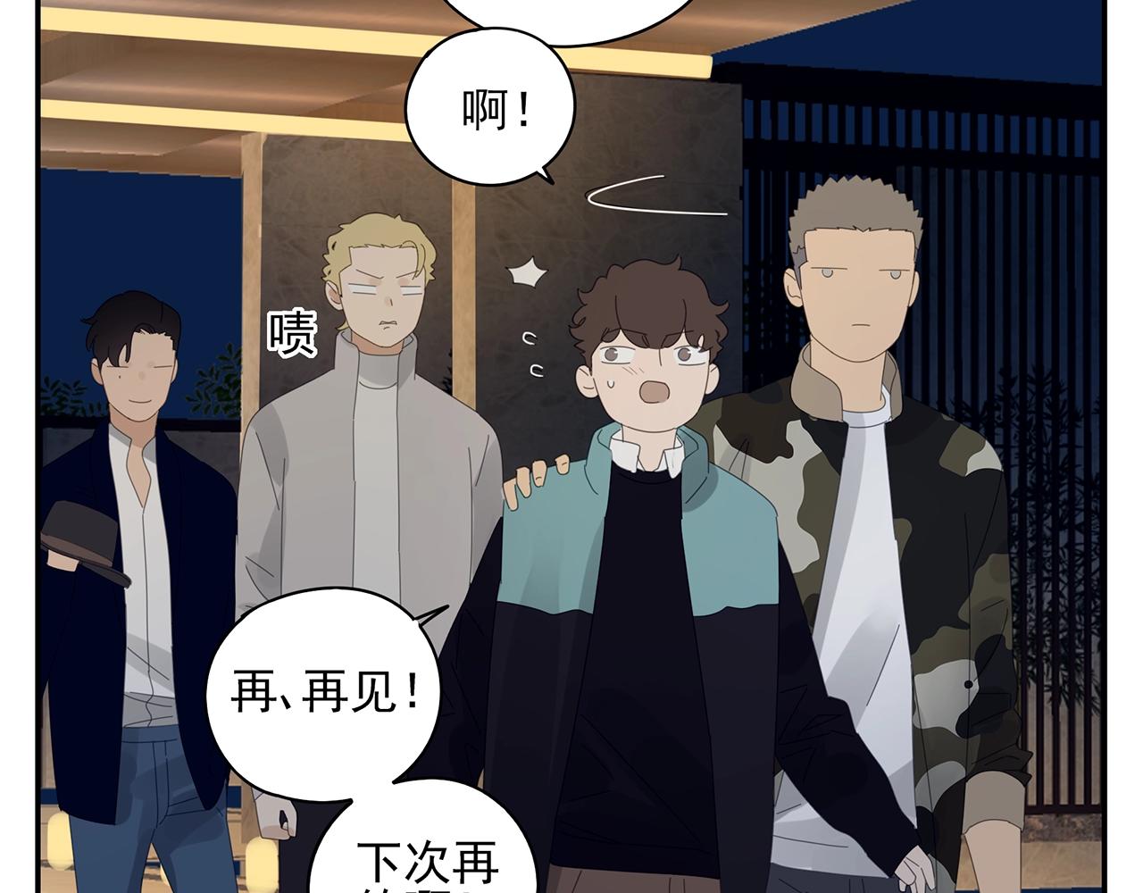 第50话 让木头开窍的方式(1/2)-第51话