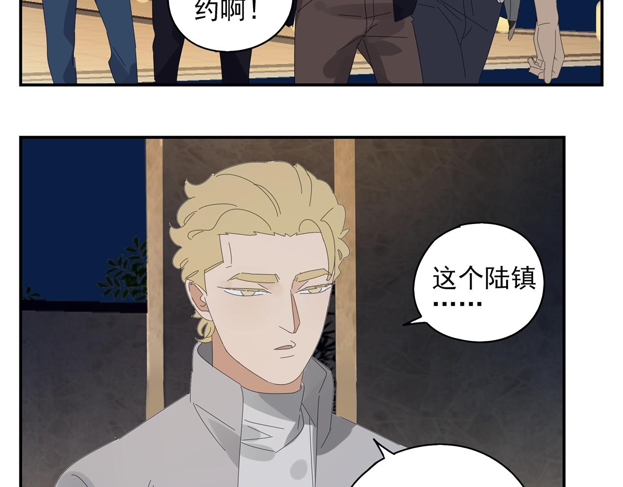 第50话 让木头开窍的方式(1/2)-第51话