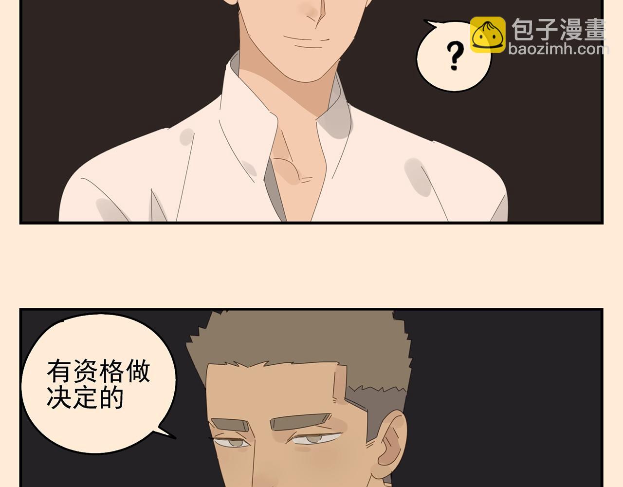 第50话 让木头开窍的方式(1/2)-第51话