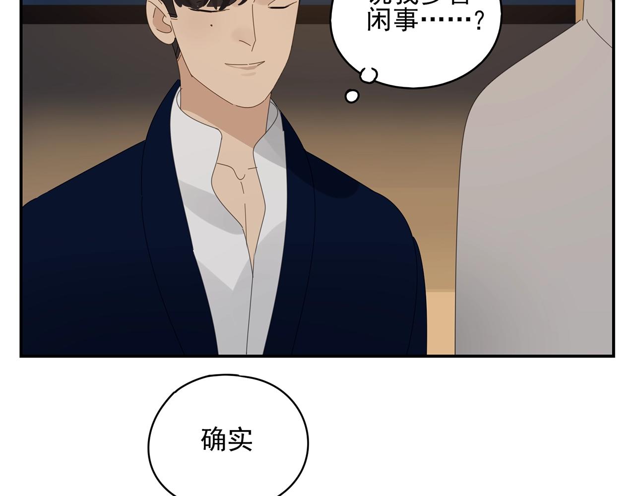 第50话 让木头开窍的方式(1/2)-第51话