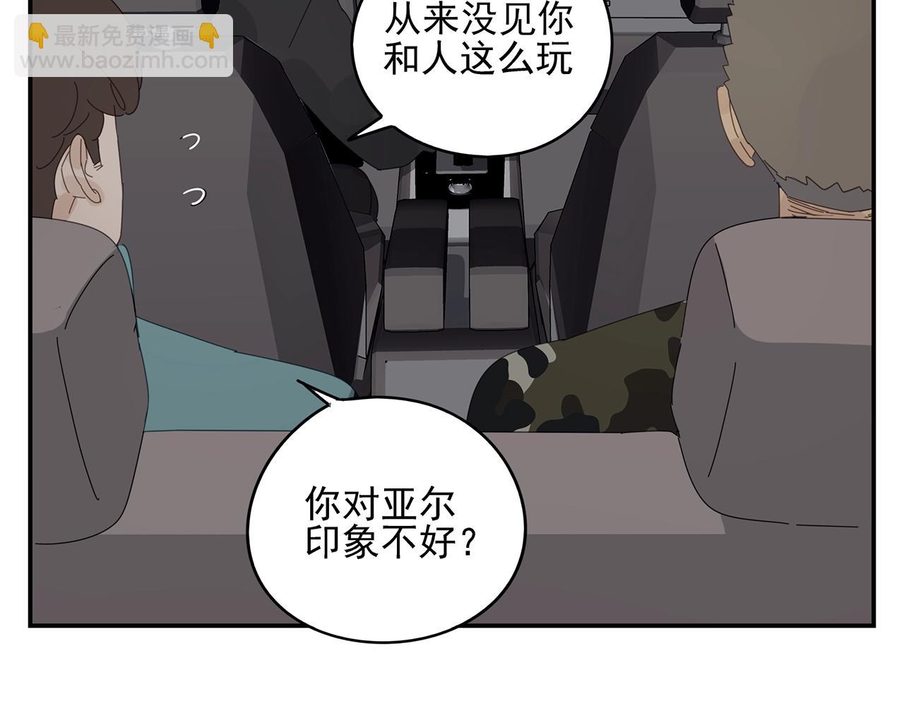 第50话 让木头开窍的方式(1/2)-第51话