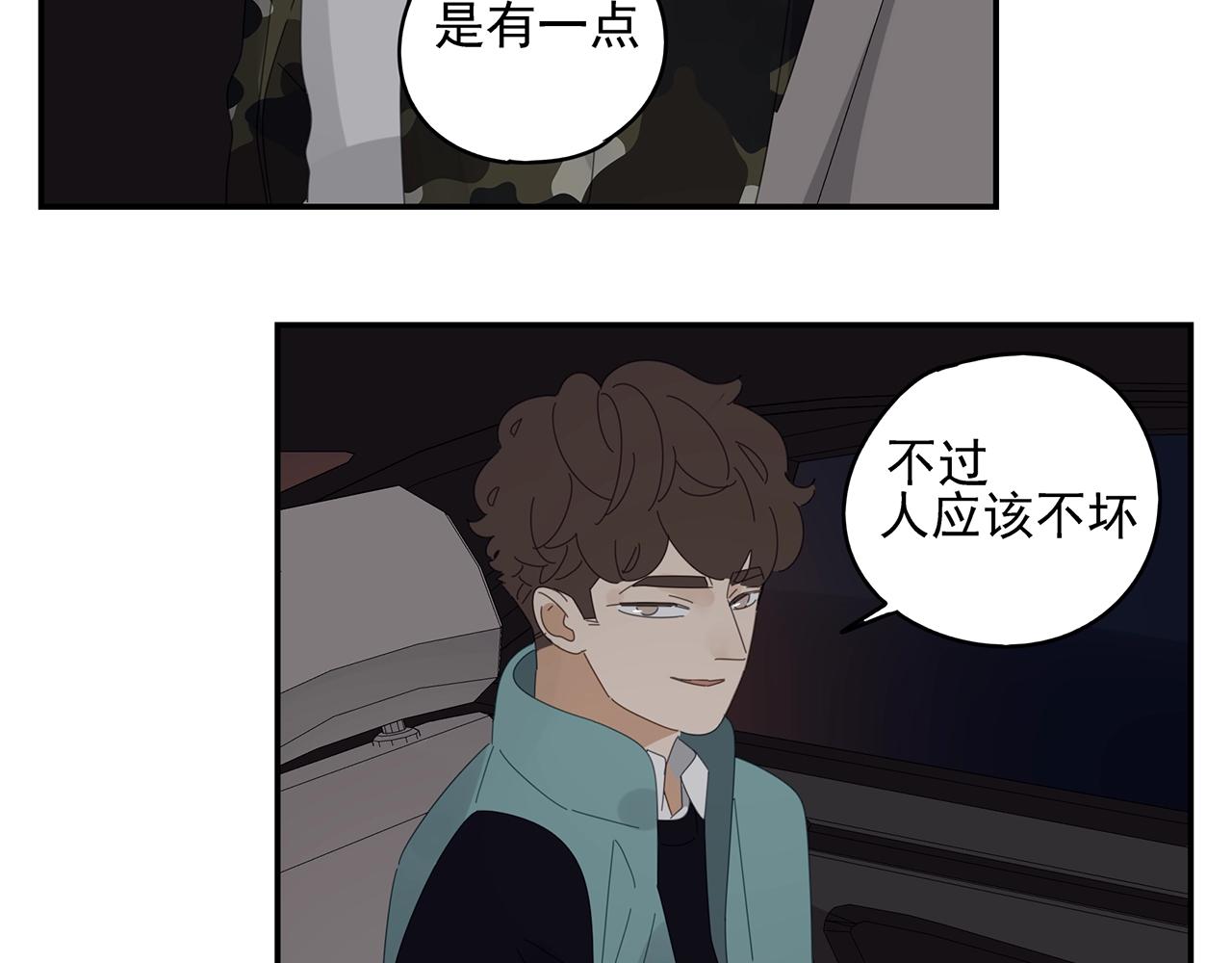 第50话 让木头开窍的方式(1/2)-第51话