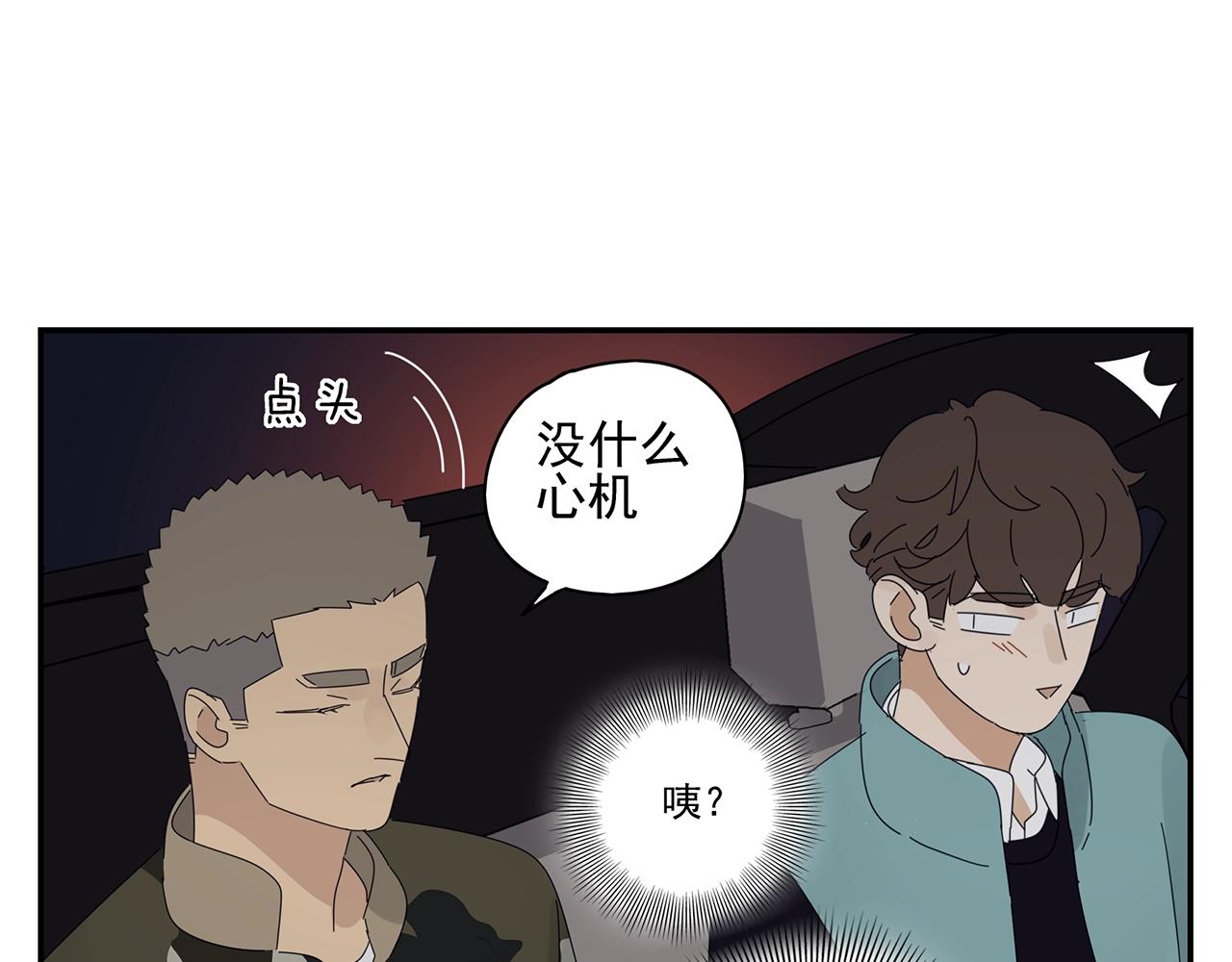 第50话 让木头开窍的方式(1/2)-第51话