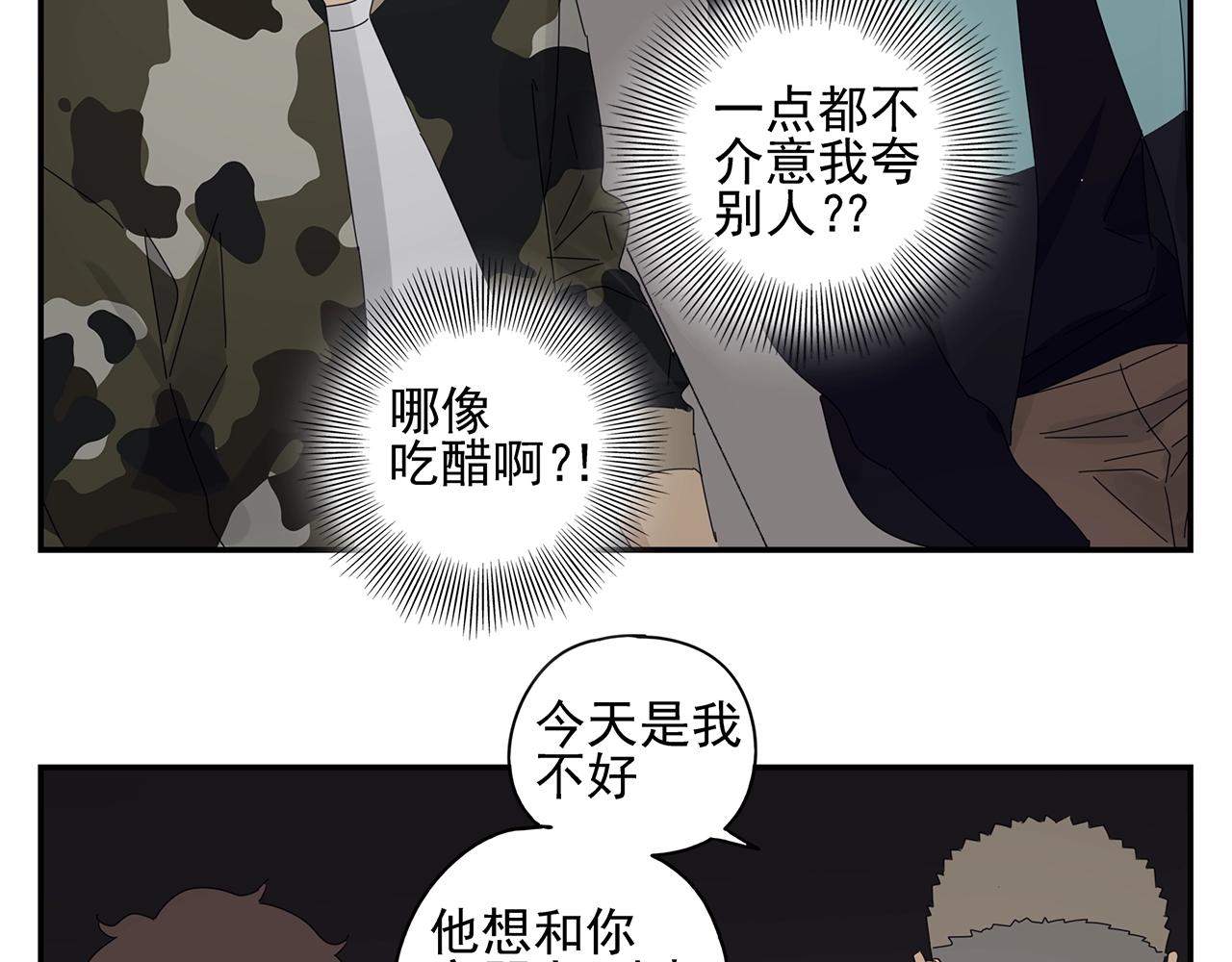 第50话 让木头开窍的方式(1/2)-第51话