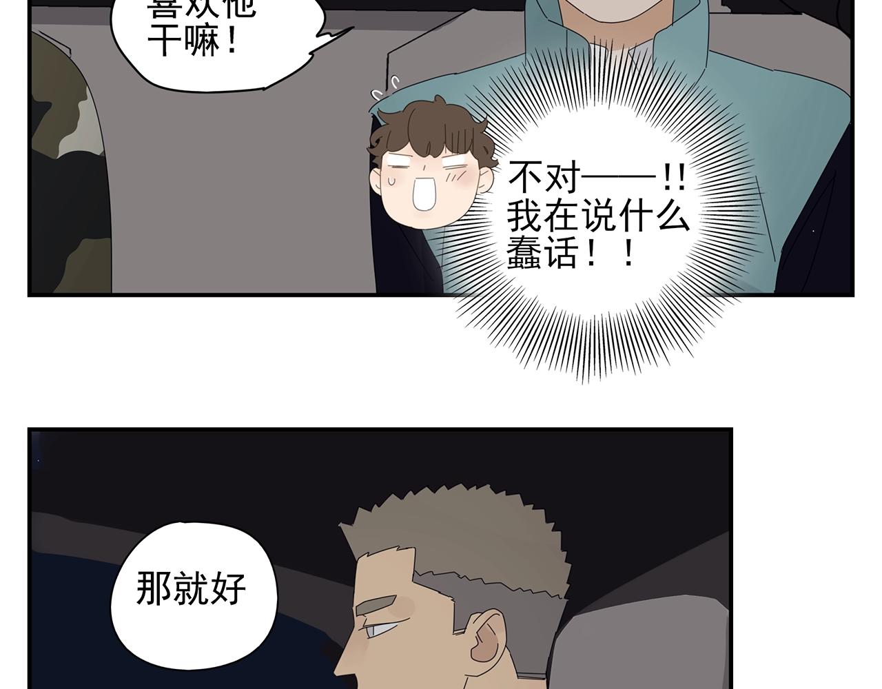 第50话 让木头开窍的方式(1/2)-第51话