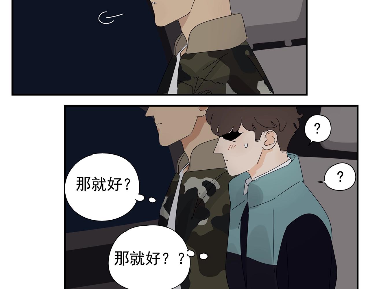 第50话 让木头开窍的方式(1/2)-第51话