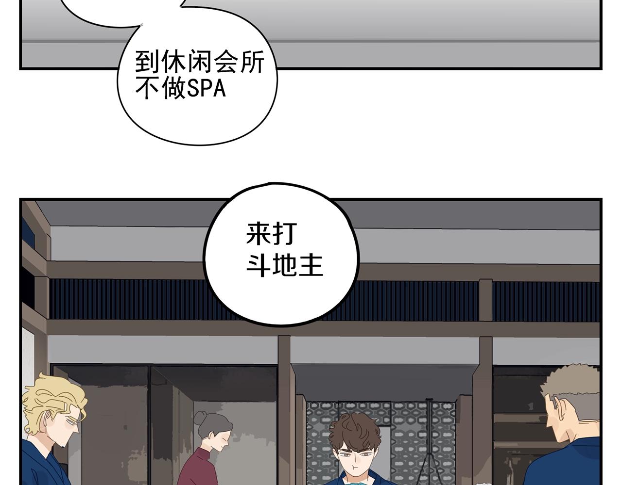 第50话 让木头开窍的方式(1/2)-第51话