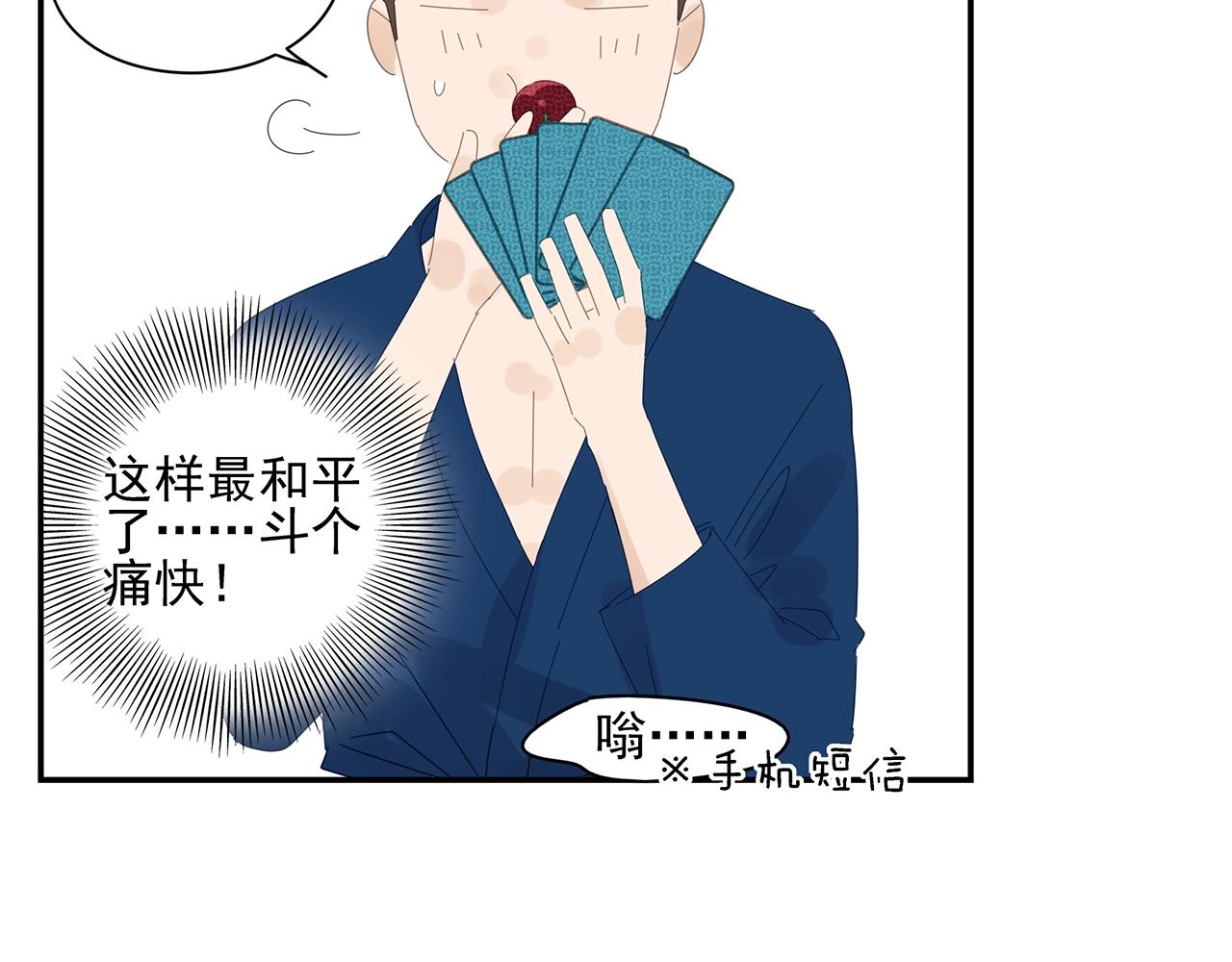 第50话 让木头开窍的方式(1/2)-第51话