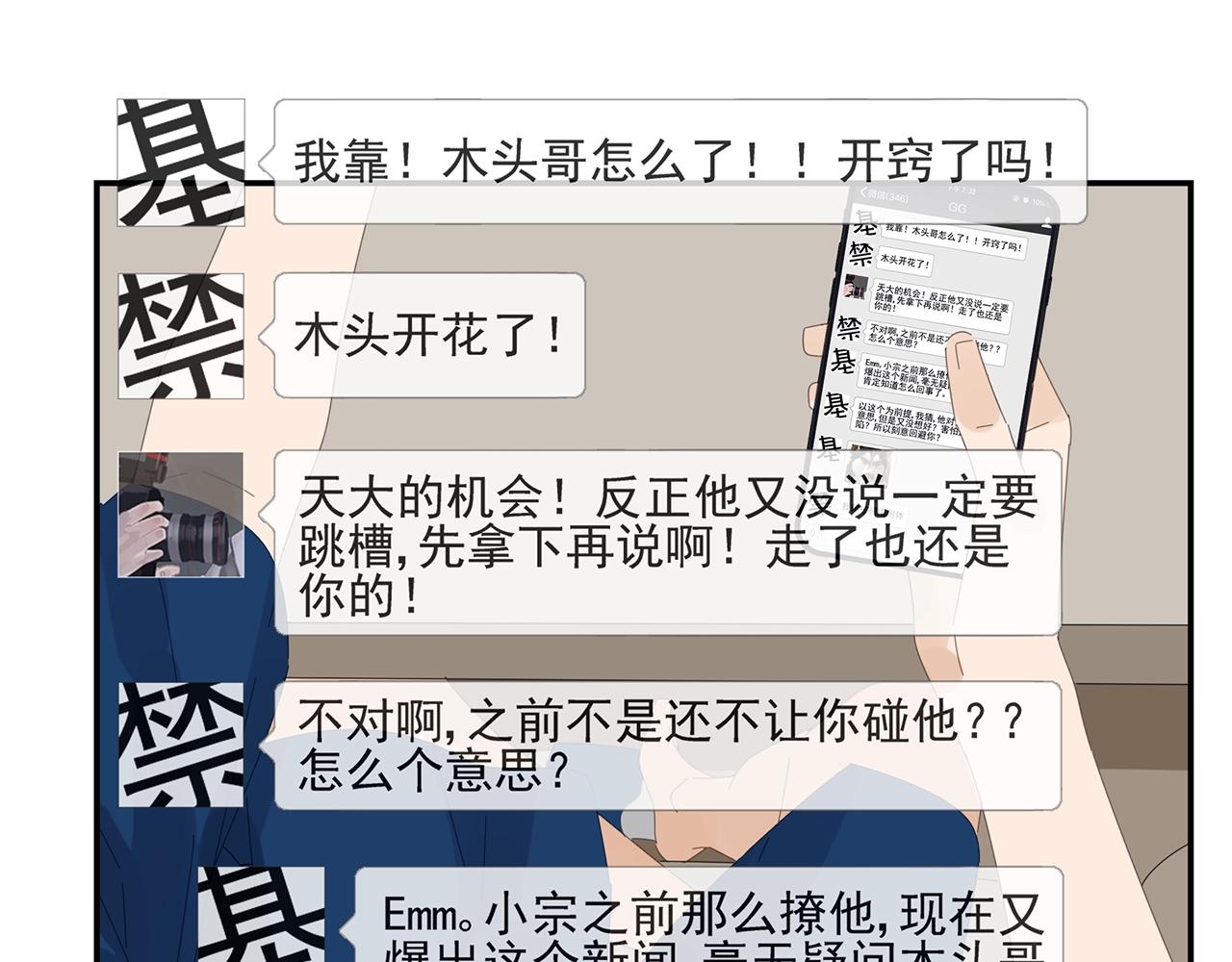 第50话 让木头开窍的方式(1/2)-第51话