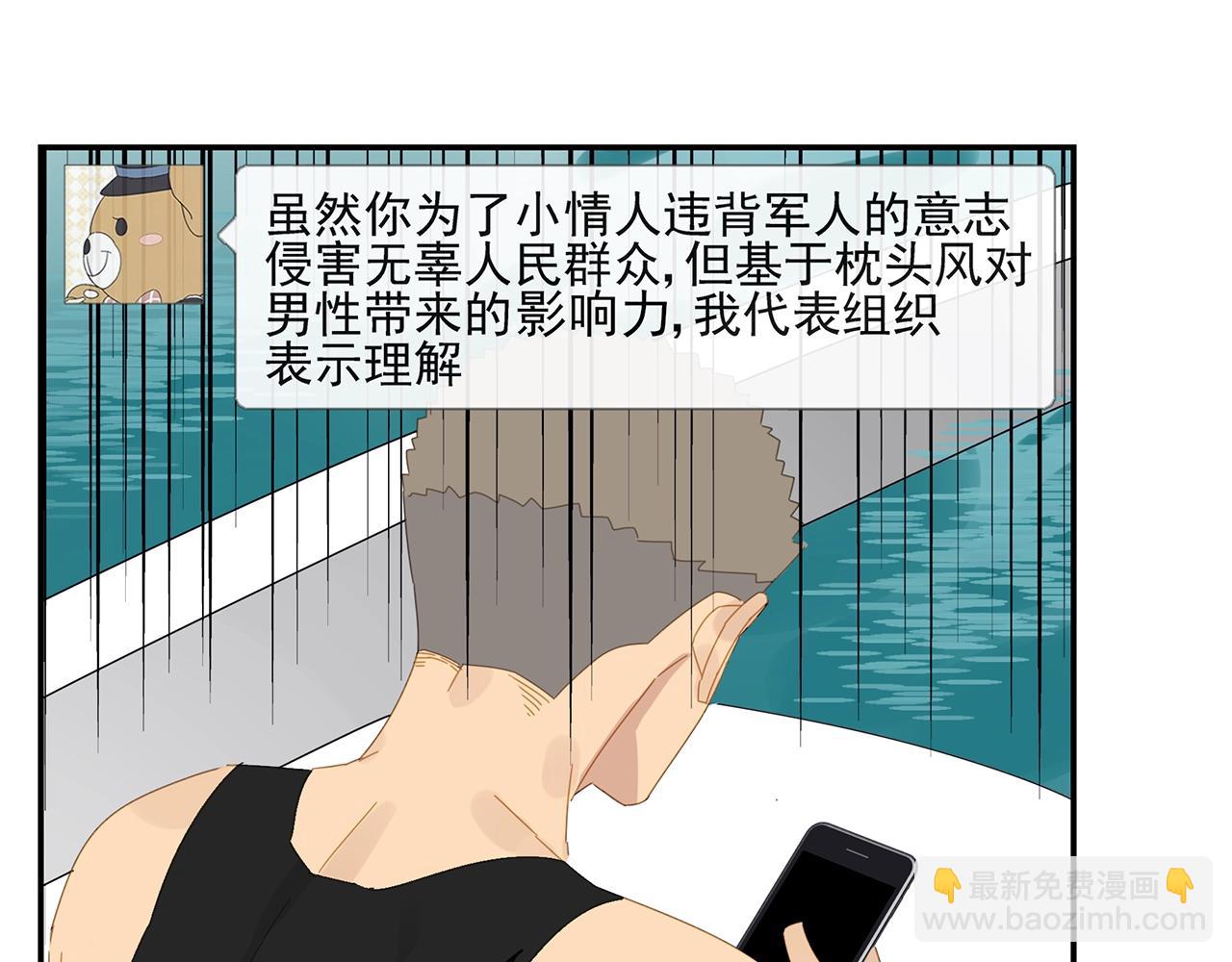 第52话 不想理你(1/2)-第53话