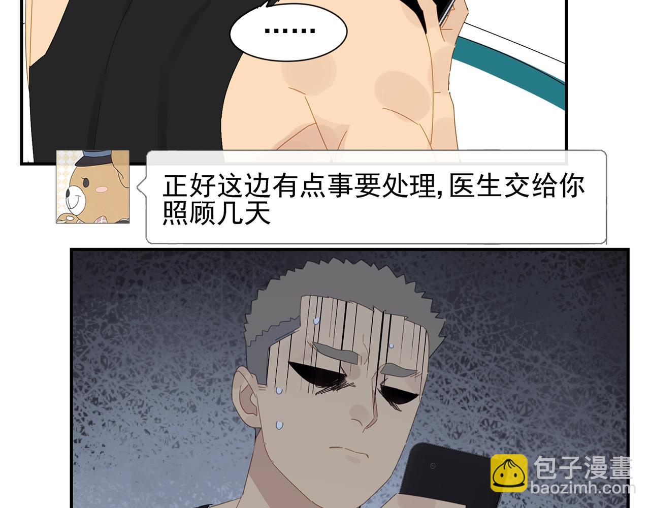 第52话 不想理你(1/2)-第53话