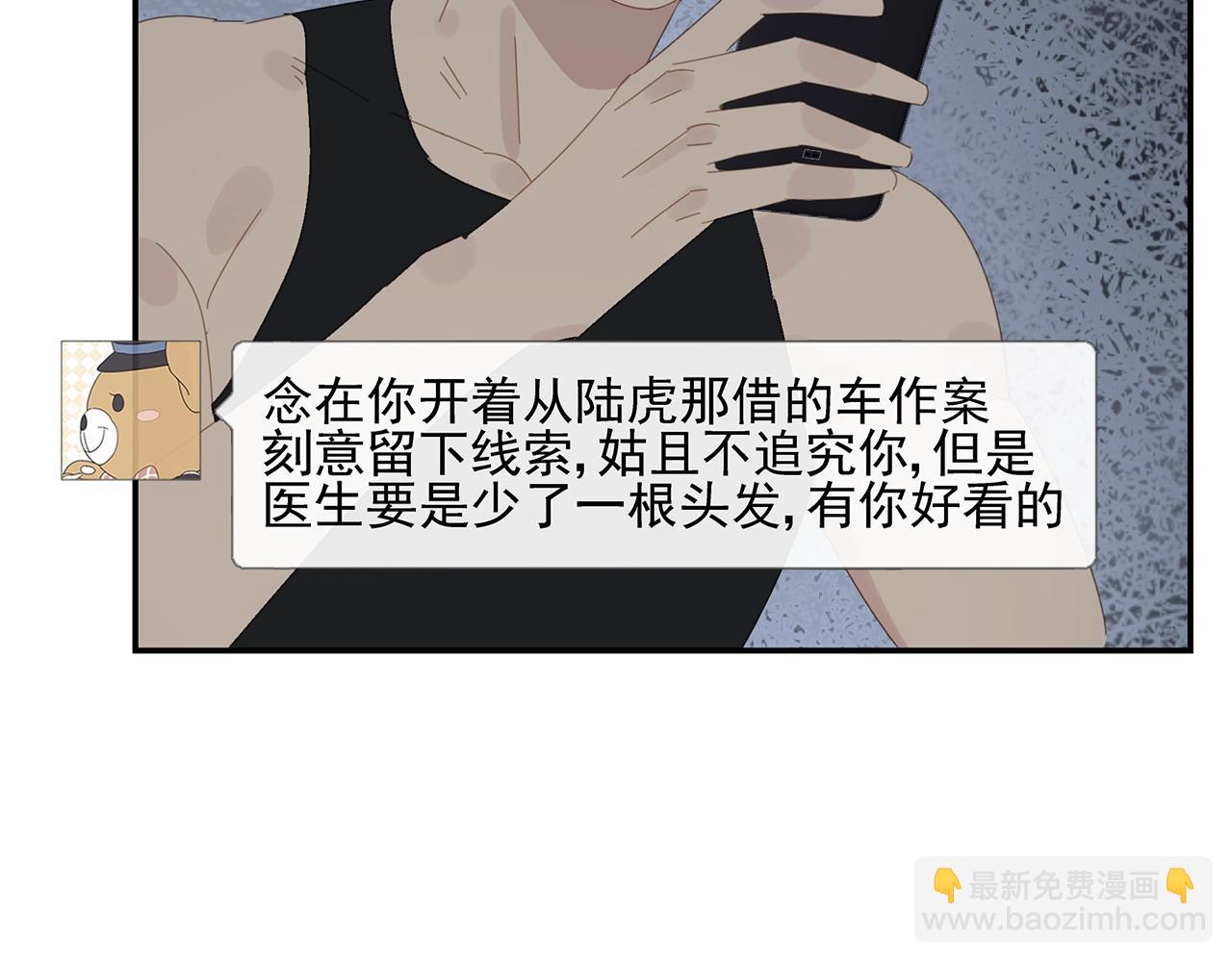 第52话 不想理你(1/2)-第53话