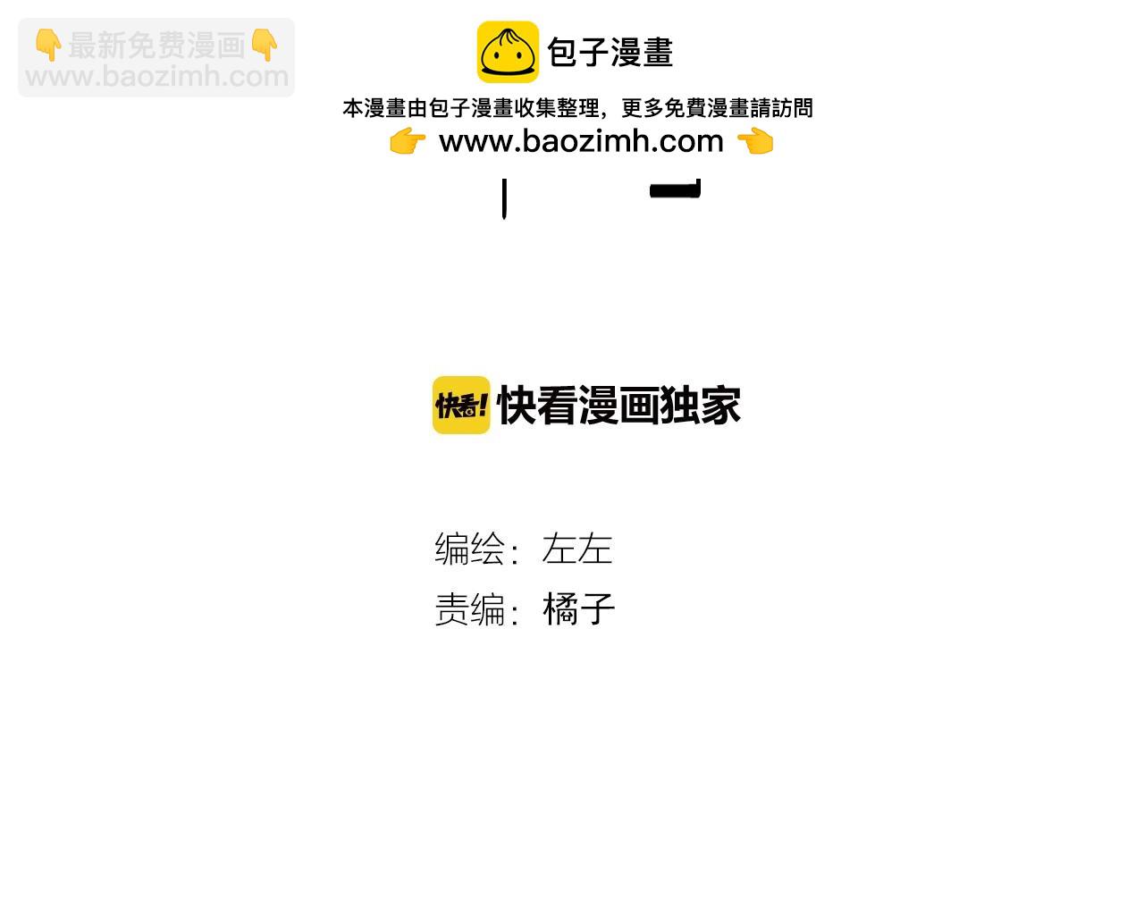 第52话 不想理你(1/2)-第53话