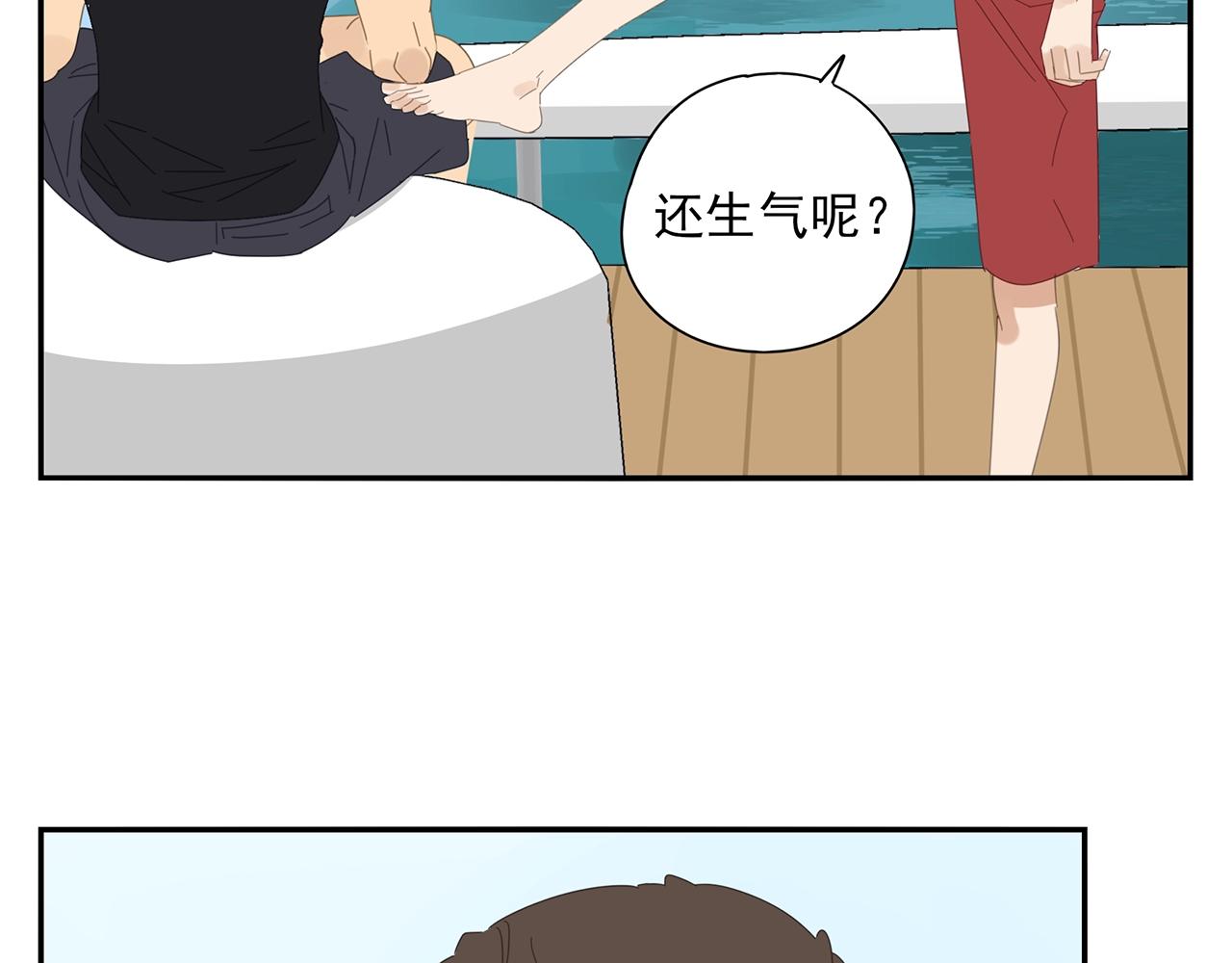 第52话 不想理你(1/2)-第53话