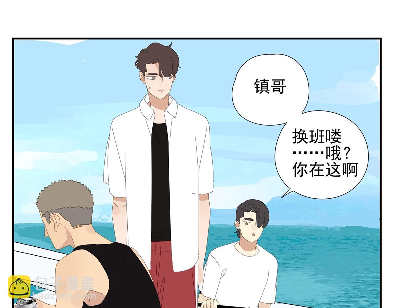 第52话 不想理你(1/2)-第53话