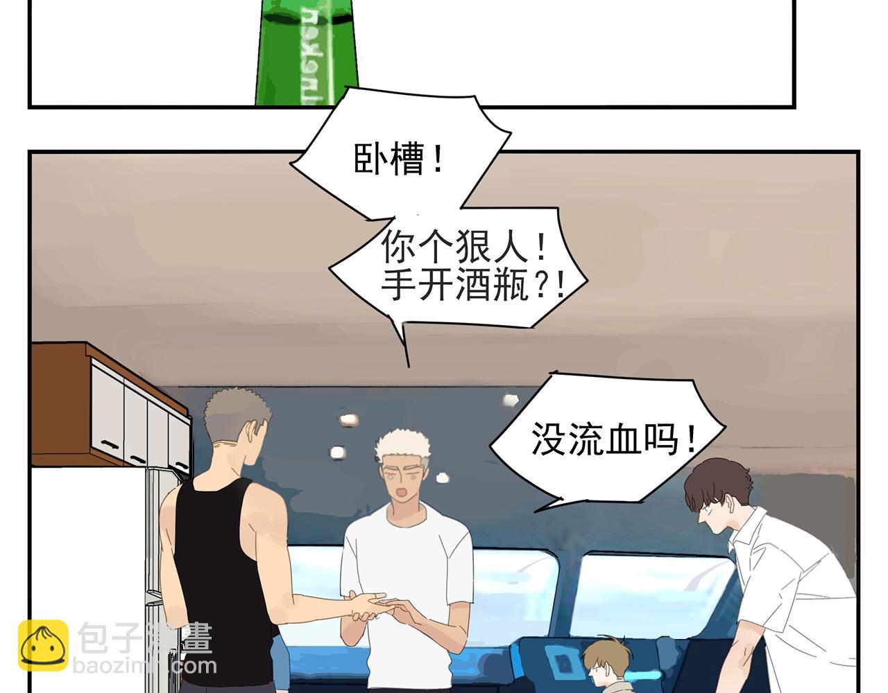 第52话 不想理你(1/2)-第53话