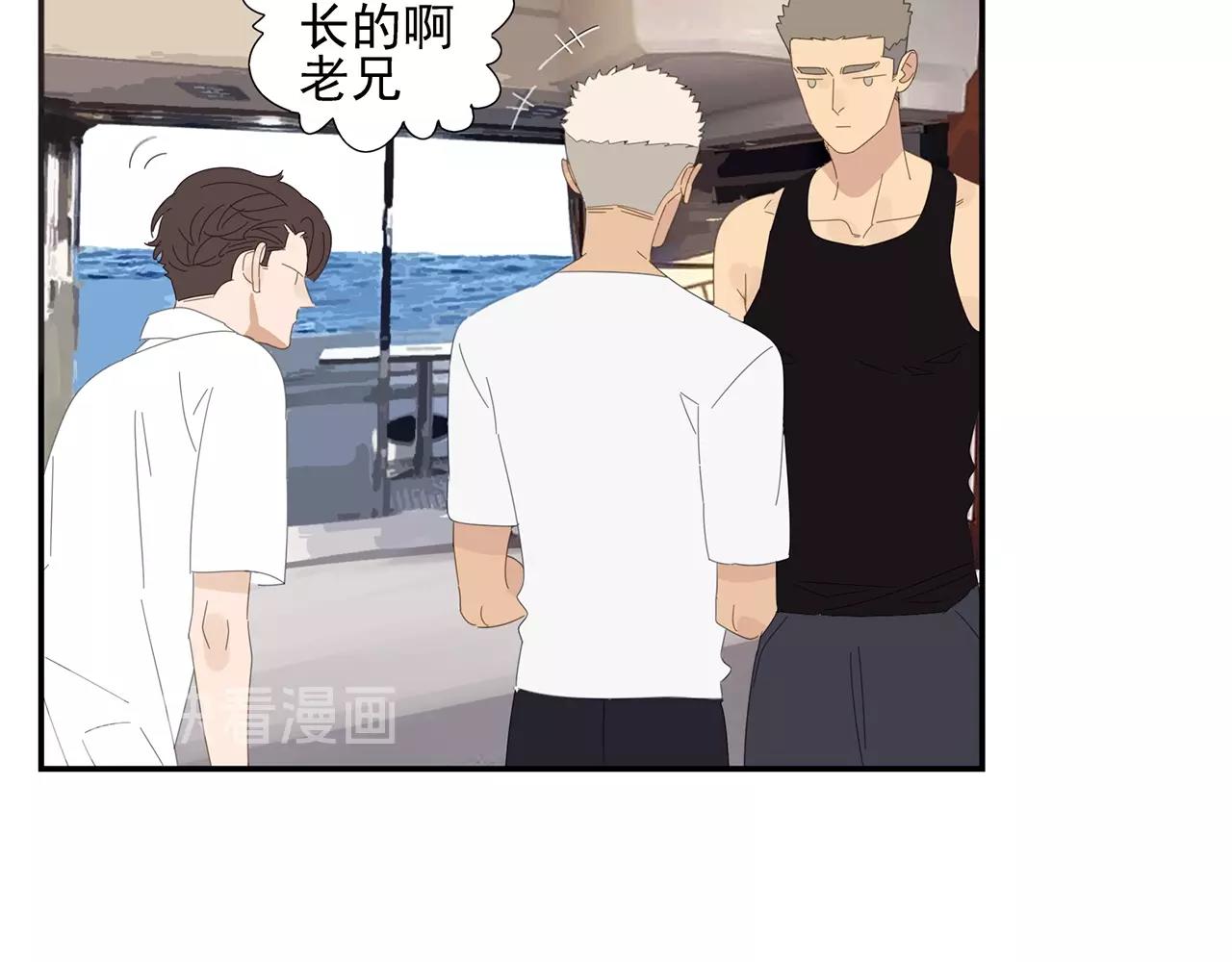 第52话 不想理你(1/2)-第53话