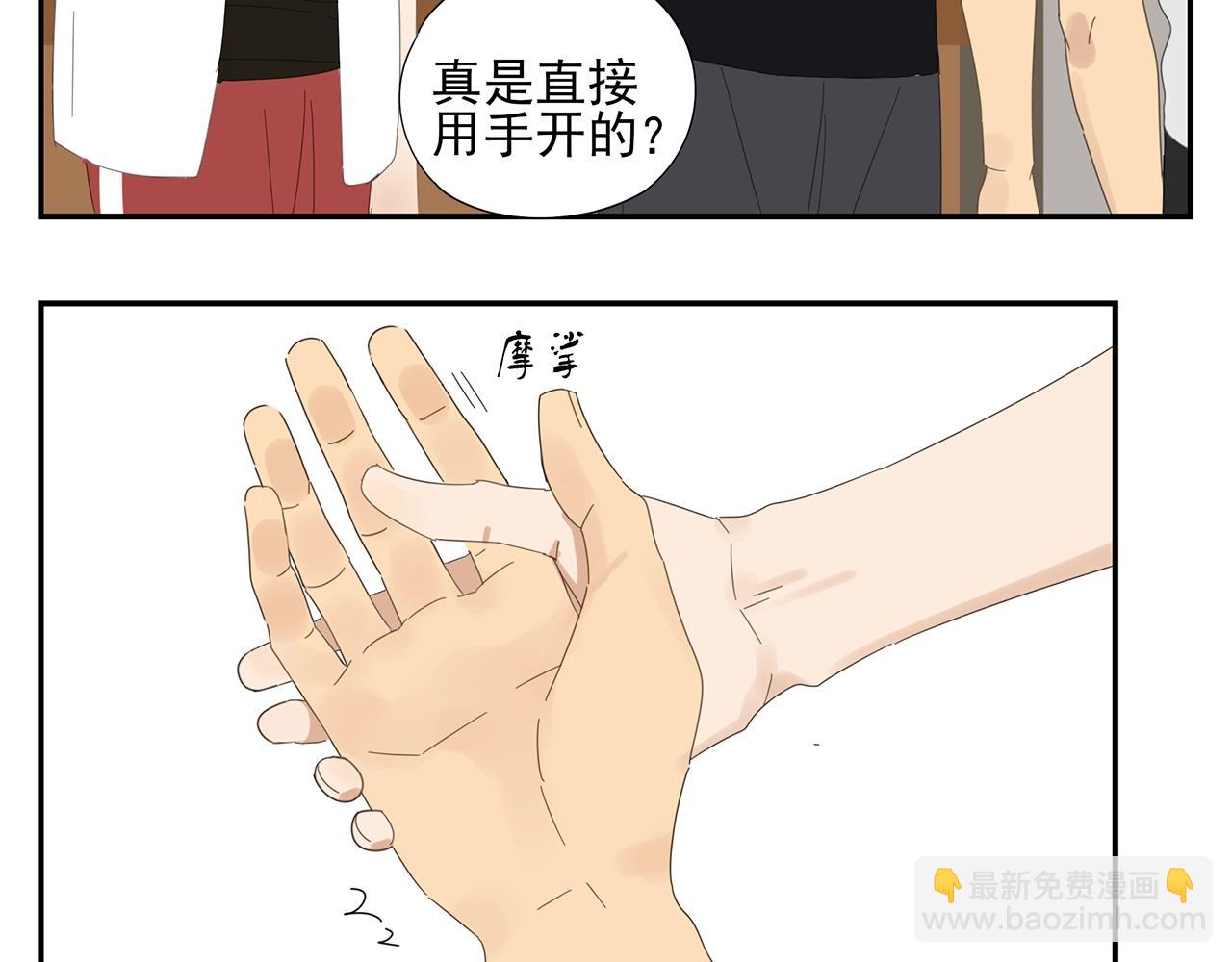 第52话 不想理你(1/2)-第53话