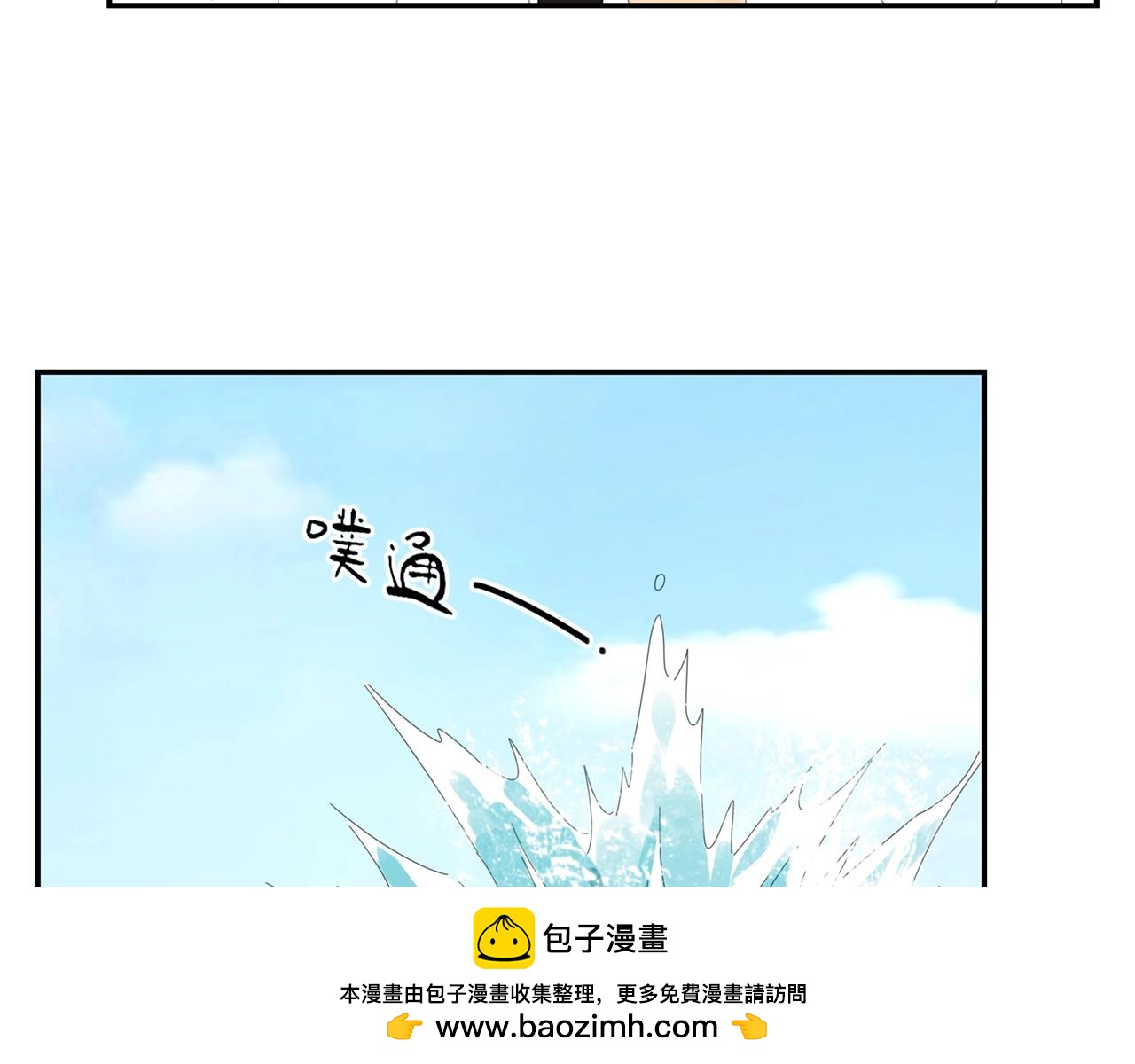 第52话 不想理你(1/2)-第53话