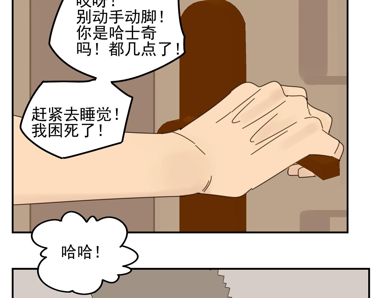 第54话 他的心思(1/2)-第55话