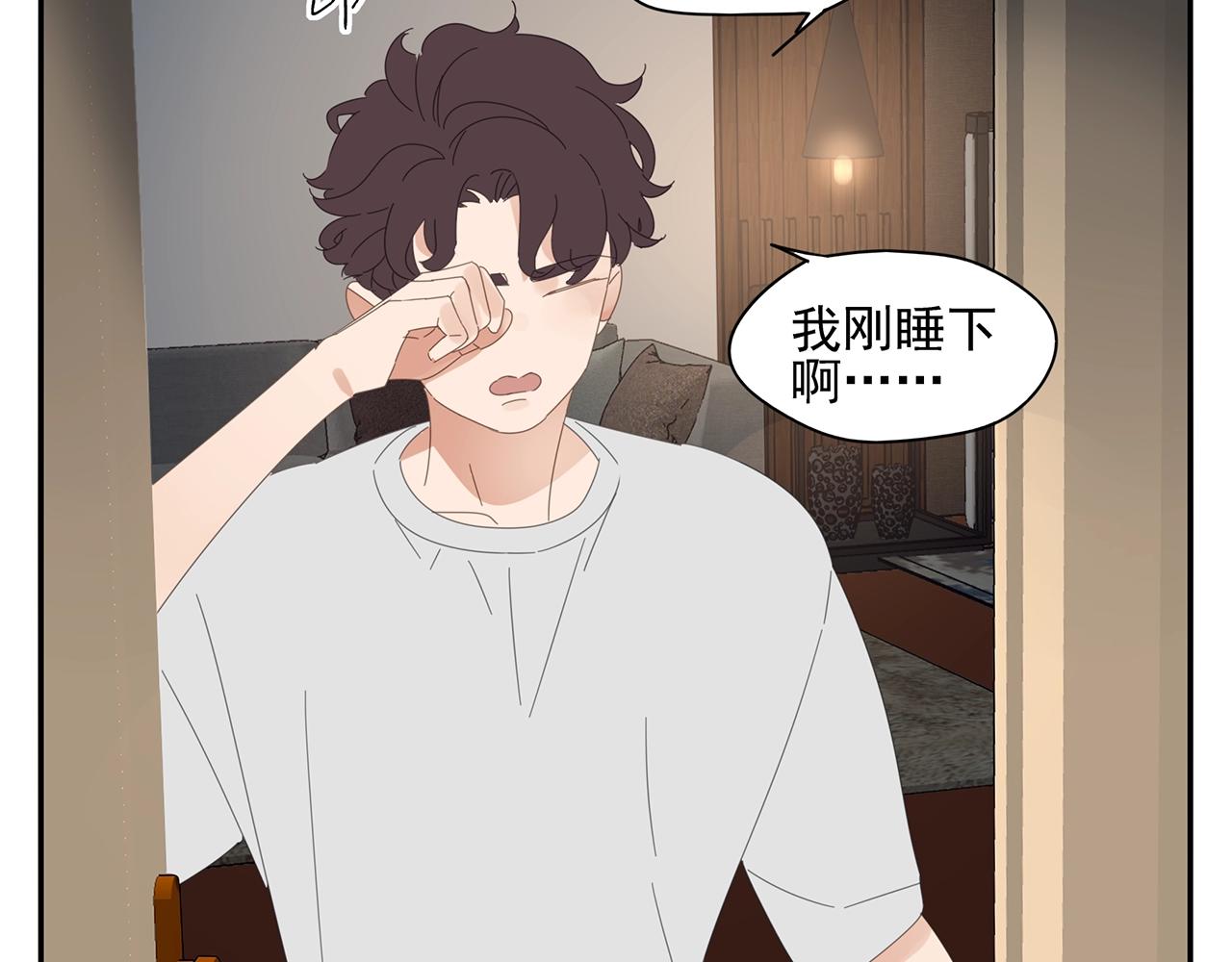 第54话 他的心思(1/2)-第55话