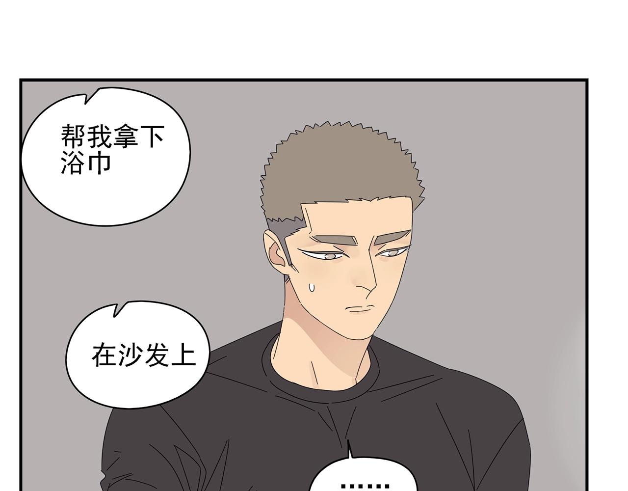 第54话 他的心思(1/2)-第55话