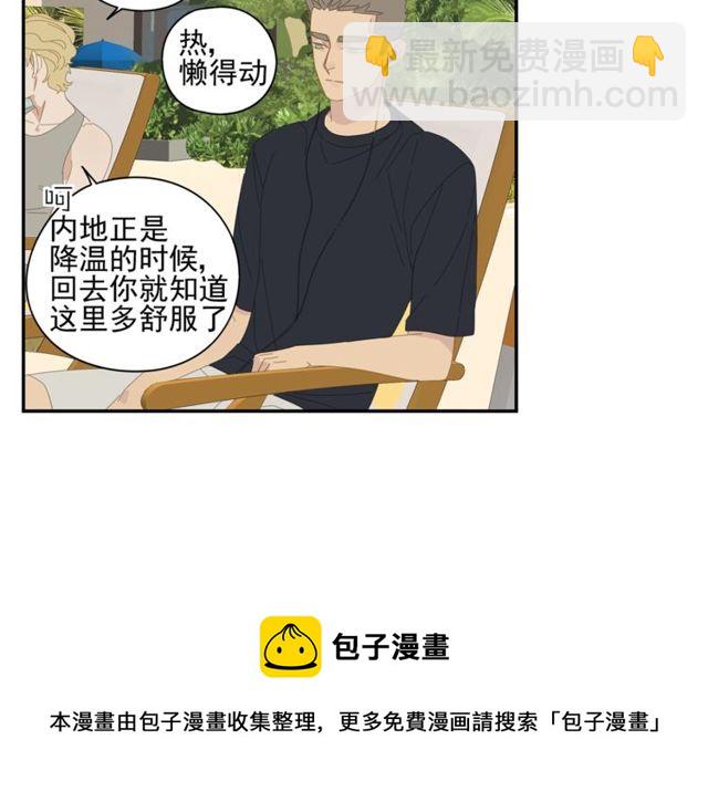 第56话 沙滩排球(1/2)-第33话