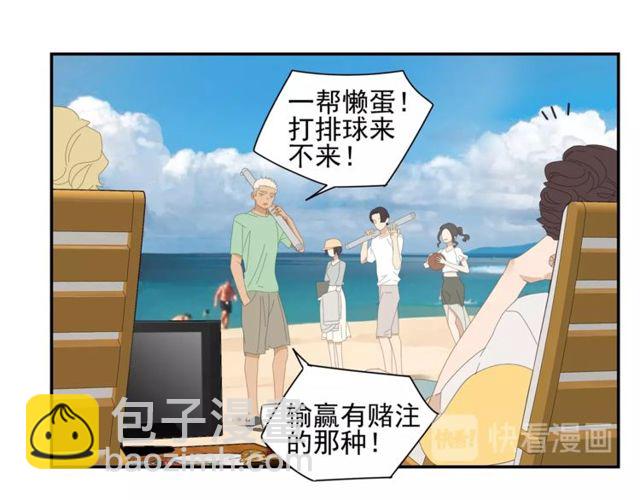 第56话 沙滩排球(1/2)-第33话