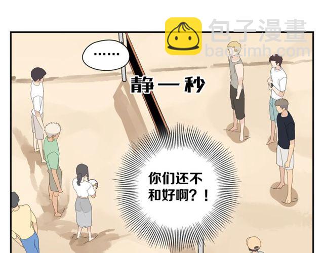 第56话 沙滩排球(1/2)-第33话