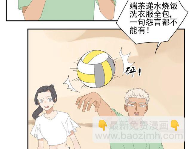 第56话 沙滩排球(1/2)-第33话