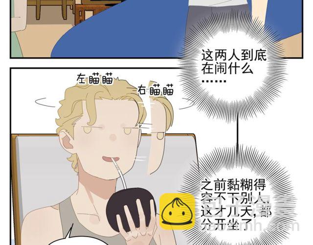 第56话 沙滩排球(1/2)-第33话